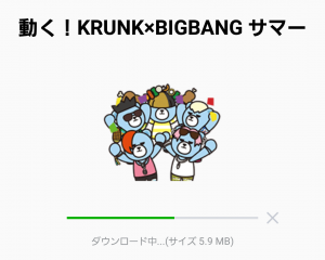 【公式スタンプ】動く！KRUNK×BIGBANG サマー スタンプ (2)