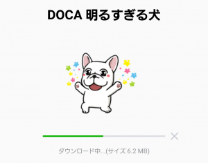 【音付きスタンプ】DOCA 明るすぎる犬 スタンプ (2)