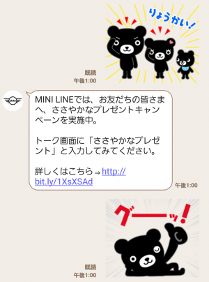 【隠し無料スタンプ】MINI Japan公式スタンプ(2016年09月19日まで) (5)