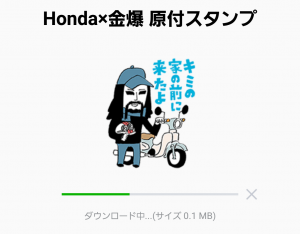 【隠し無料スタンプ】Honda×金爆 原付スタンプ(2016年11月03日まで) (2)