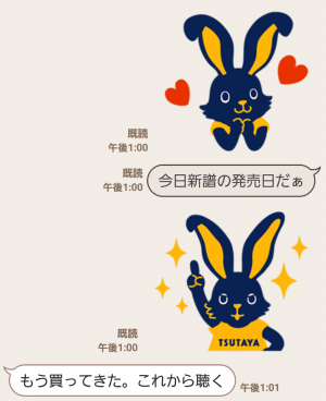 【隠し無料スタンプ】TSUTAYA 選ぼウサギ スタンプ(2016年10月16日まで) (7)