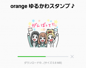 【公式スタンプ】orange ゆるかわスタンプ♪ スタンプ (2)