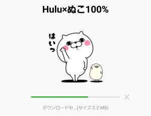 【限定無料スタンプ】Hulu×ぬこ100% スタンプ(2016年09月12日まで) (2)