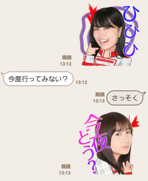 【公式スタンプ】AKB48 選抜総選挙第一党記念スタンプ (4)