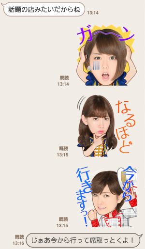 【公式スタンプ】AKB48 選抜総選挙第一党記念スタンプ (6)