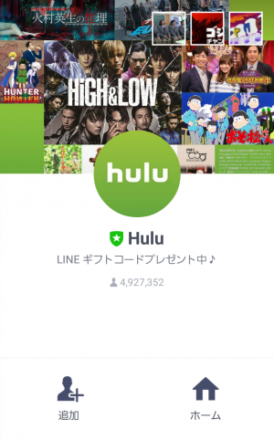 【限定無料スタンプ】Hulu×ぬこ100% スタンプ(2016年09月12日まで) (1)