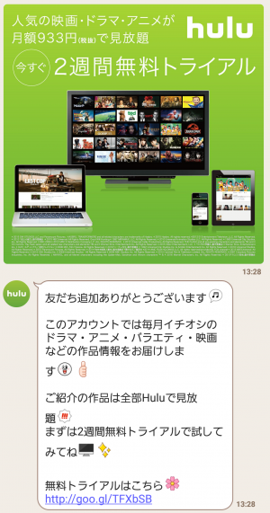 【限定無料スタンプ】Hulu×ぬこ100% スタンプ(2016年09月12日まで) (3)