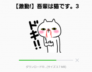 【人気スタンプ特集】【激動!】吾輩は猫です。3 スタンプ (2)