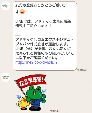【隠し無料スタンプ】LINEキャラの広告業界あるあるスタンプ(2016年11月24日まで) (3)