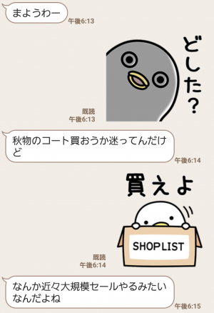 【隠し無料スタンプ】SHOPLIST×うるせぇトリ！！ スタンプ(2016年12月08日まで) (6)