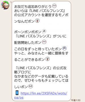【限定無料スタンプ】LINE パズルフレンズＸGANTZO スタンプ(2016年10月28日まで) (6)