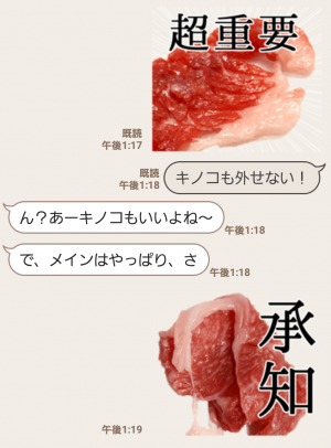 【人気スタンプ特集】肉くん スタンプ (6)