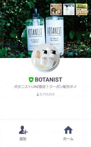 【限定無料スタンプ】BOTANIST×ゆるうさぎ スタンプ(2016年12月05日まで) (1)
