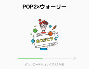 【隠し無料スタンプ】POP2×ウォーリー スタンプ(2016年11月16日まで) (12)