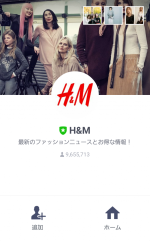 【限定無料スタンプ】H&M×DAICHI MIURA スタンプ(2017年01月09日まで) (1)