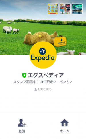 【限定無料スタンプ】ボンレス犬・猫×エクスベア スタンプ(2017年03月06日まで) (1)