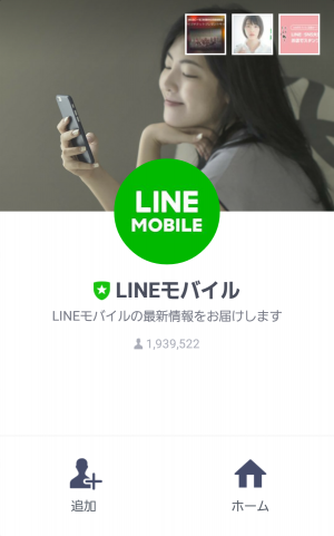 【隠し無料スタンプ】LINE・SNS大好きくま スタンプ(2017年04月19日まで) (1)