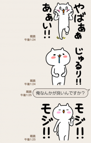 【人気スタンプ特集】【感動!】吾輩は猫です。7 スタンプ (4)