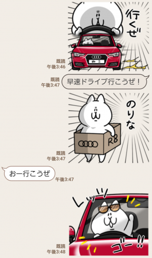【人気スタンプ特集】Audi×にゃっちーず～車のある生活～ スタンプ (6)