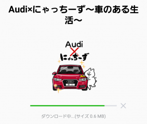 【人気スタンプ特集】Audi×にゃっちーず～車のある生活～ スタンプ (2)