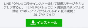 【限定無料スタンプ】POPショコラ X 貴族風スタンプ(2017年04月17日まで) (1)