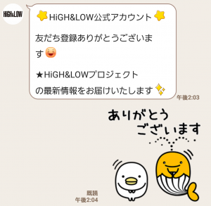 【限定無料スタンプ】HiGH&LOW g-sword スタンプ(2017年06月05日まで) (3)