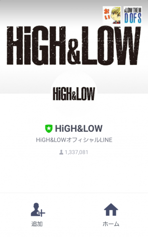 【限定無料スタンプ】HiGH&LOW g-sword スタンプ(2017年06月05日まで) (1)