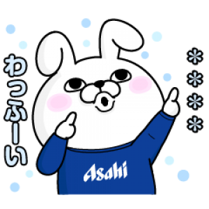 【LINE無料スタンプ速報】アサヒ飲料×うさぎ100% スタンプ(2020年01月06日まで)
