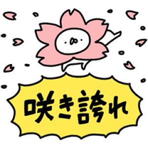 【LINE無料スタンプ速報】うさぎ帝国×H&M スタンプ(2020年04月20日まで)