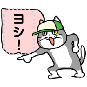 【LINE無料スタンプ速報】LINEバイト×仕事猫 スタンプ(2020年08月12日まで)