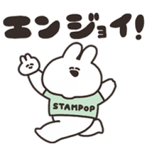 【LINE無料スタンプ速報：隠し】STAMPOPイベント来場者限定スタンプ(2020年10月30日まで)