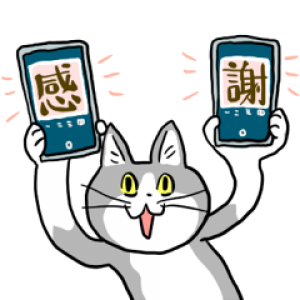 【LINE無料スタンプ速報：隠し】電話猫×LINEモバイル スタンプ(2020年12月24日まで)