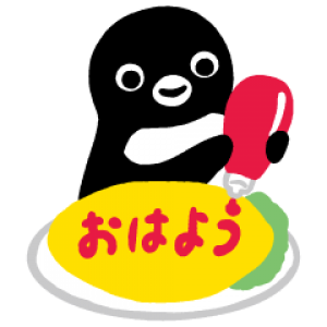 【LINE無料スタンプ速報】Suicaのペンギン スタンプ(2021年01月04日まで)