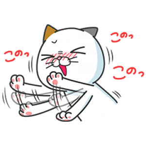 【無料スタンプ速報】タマ川 ヨシ子（猫）祝！第10弾！ スタンプ(2016年09月26日まで)