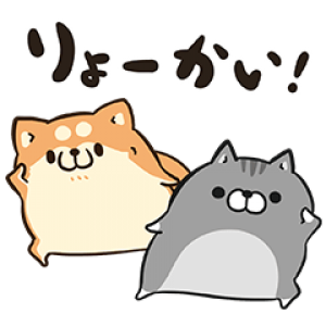 【無料スタンプ速報】ボンレス犬とボンレス猫 スタンプ(2017年06月26日まで)