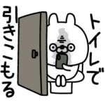 どーもうさぎです社畜社会です