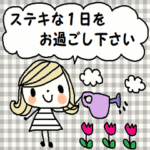 (かわいい日常会話スタンプ260）