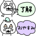 ねこたまっしぐら省スペースOK了解多め