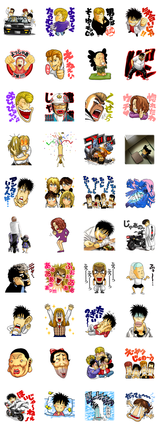 Badboys 田中宏ワールド Line無料スタンプ 隠しスタンプ 人気スタンプ クチコミサイト スタンプバンク