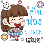 BTSJIN Tamome Hearten e