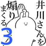 に送る煽りまくるスタンプ3