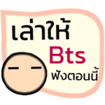 My name is Bts- Talk Top Hi