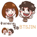 BTSJIN Life Officer_S e