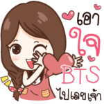 BTS Nadao – I do_N e