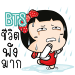 BTS Aromi cute office lady e