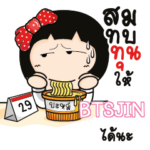 BTSJIN Aromi a cute Office lady e