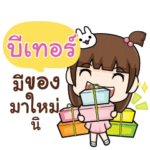 BTER wealthy merchants_S