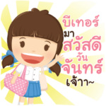 BTER girlkindergarten_N