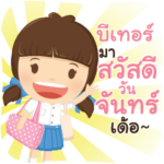 BTER girlkindergarten_E