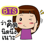 BTS Noo-nam Straight man e